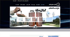 Desktop Screenshot of gilan-sazeh.com